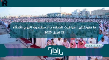 ما يفوتكش.. مواقيت الصلاة بـ الإسكندرية اليوم الثلاثاء 22 أبريل 2025
